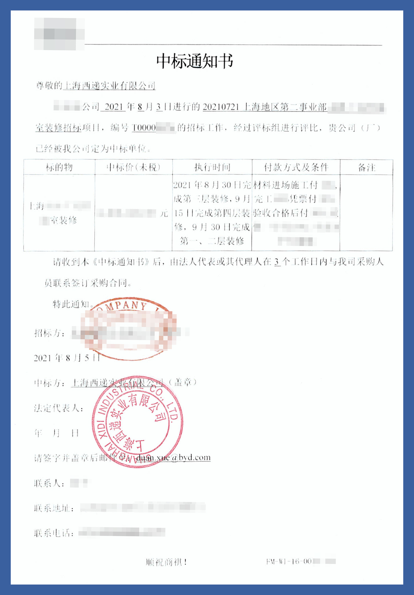 喜訊 | CEIDI西遞再次攜手某大型500強企業共建精密制造廠房